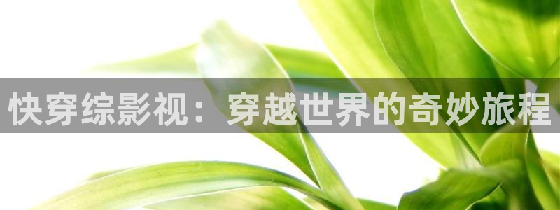 奇优电影院在线免费观看